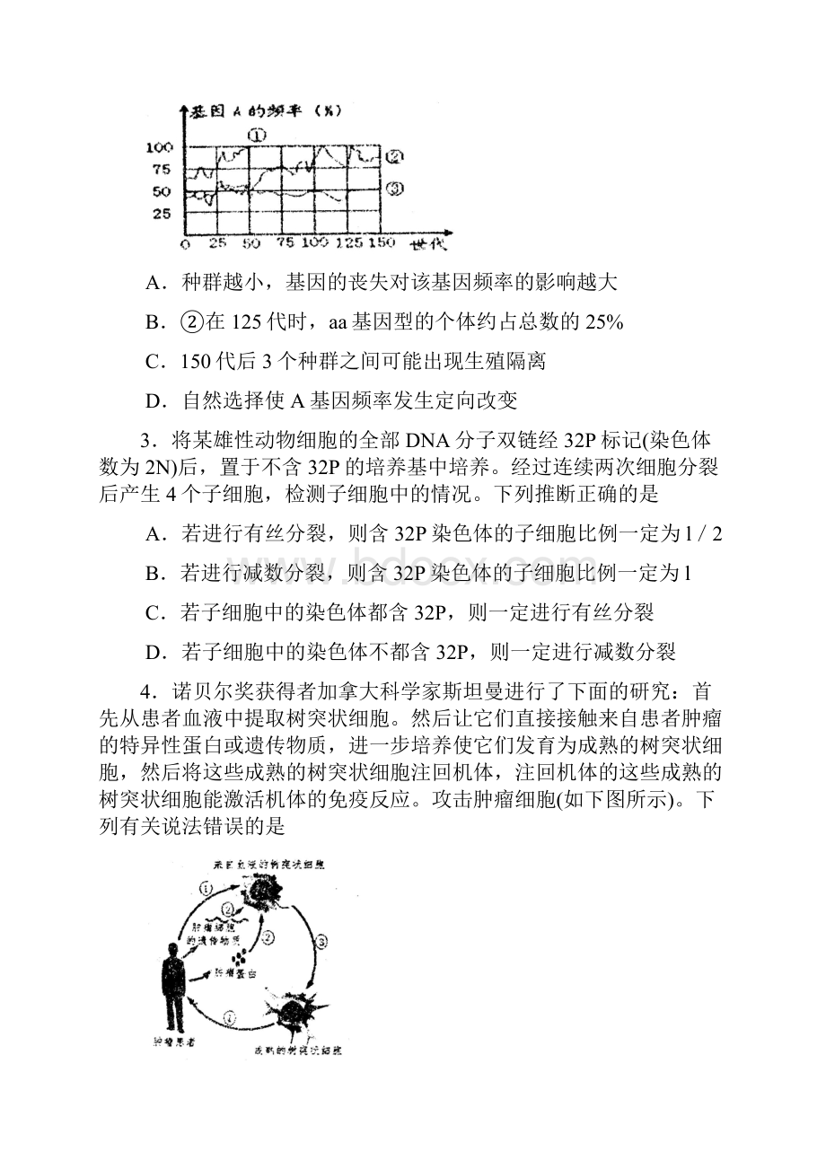 套卷天津市河西区届高三总复习质量检测二理综Word版含答案.docx_第2页