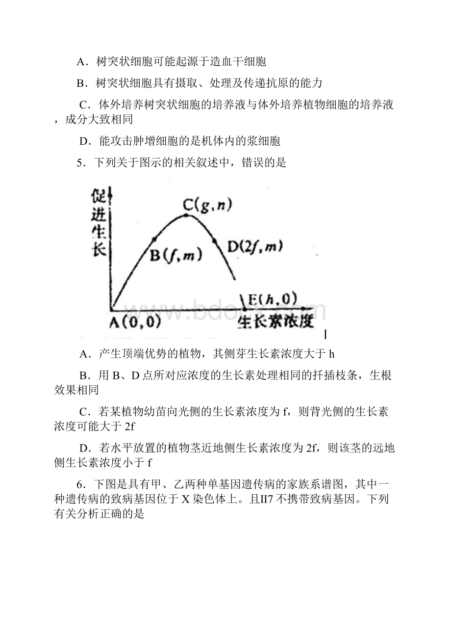 套卷天津市河西区届高三总复习质量检测二理综Word版含答案.docx_第3页