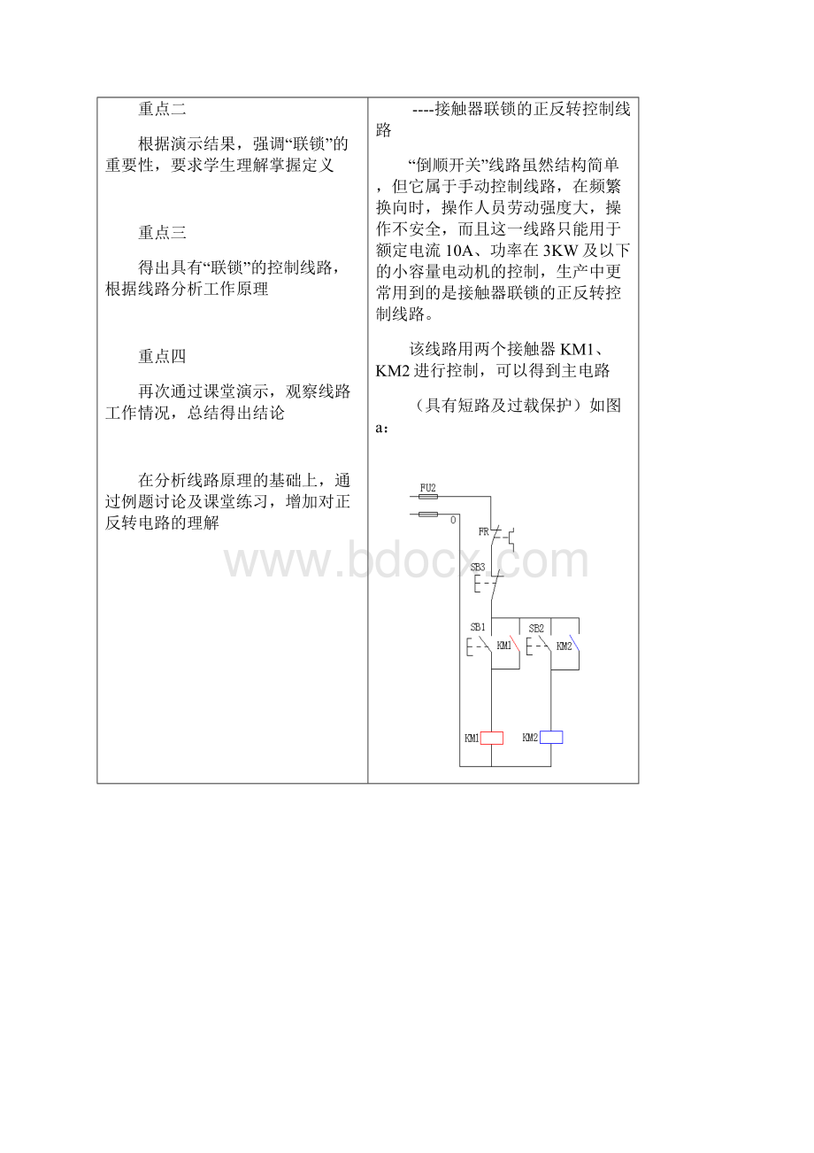 联轴器和离合器.docx_第3页