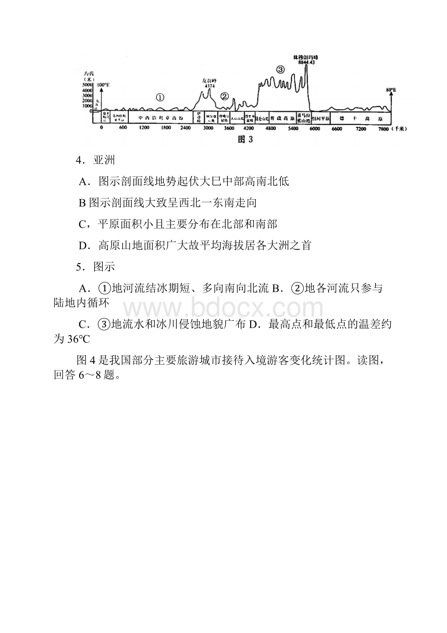 届北京市东城区高三综合练习二模文综试题word版.docx_第3页