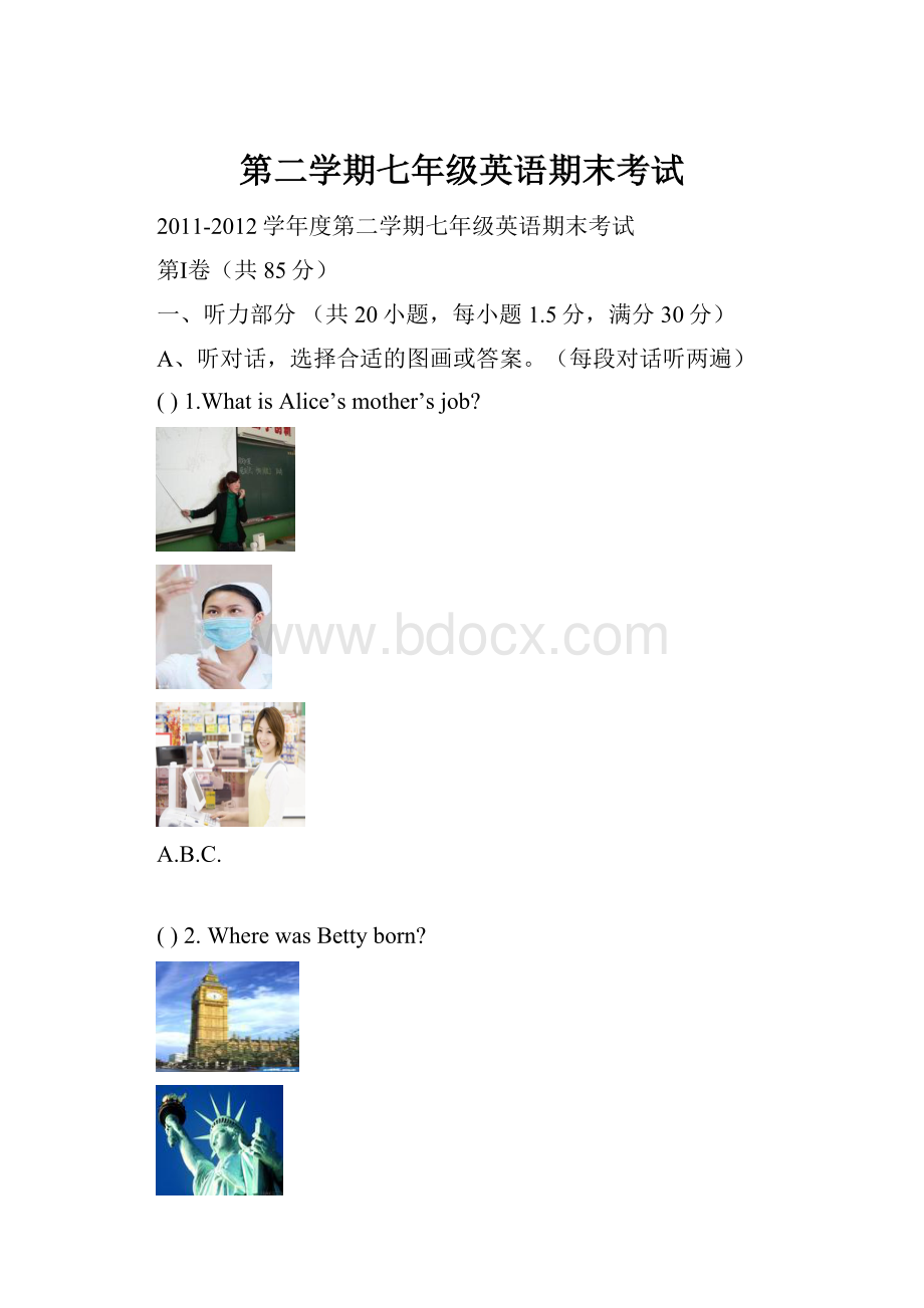 第二学期七年级英语期末考试.docx_第1页