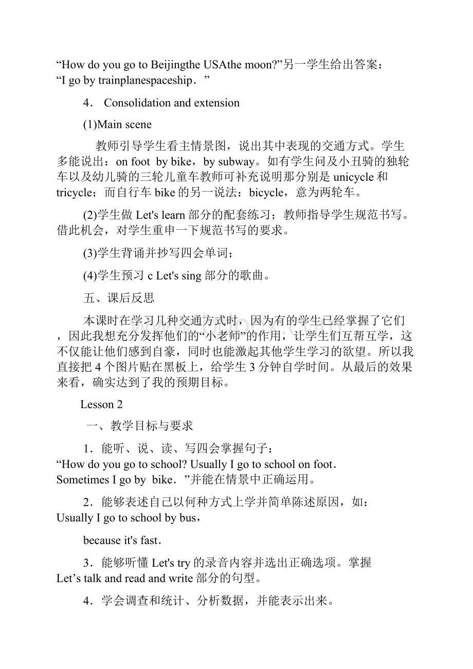 小学六年级上册英语教案及反思22Word文档下载推荐.docx_第3页