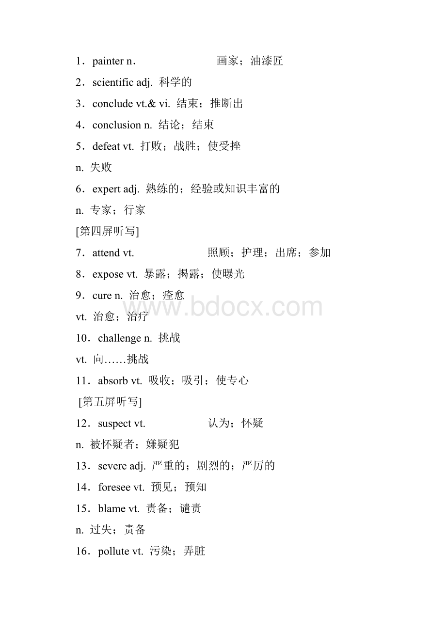 学年高考英语一轮复习Unit1Greatscientists讲义新人教版必修5.docx_第2页