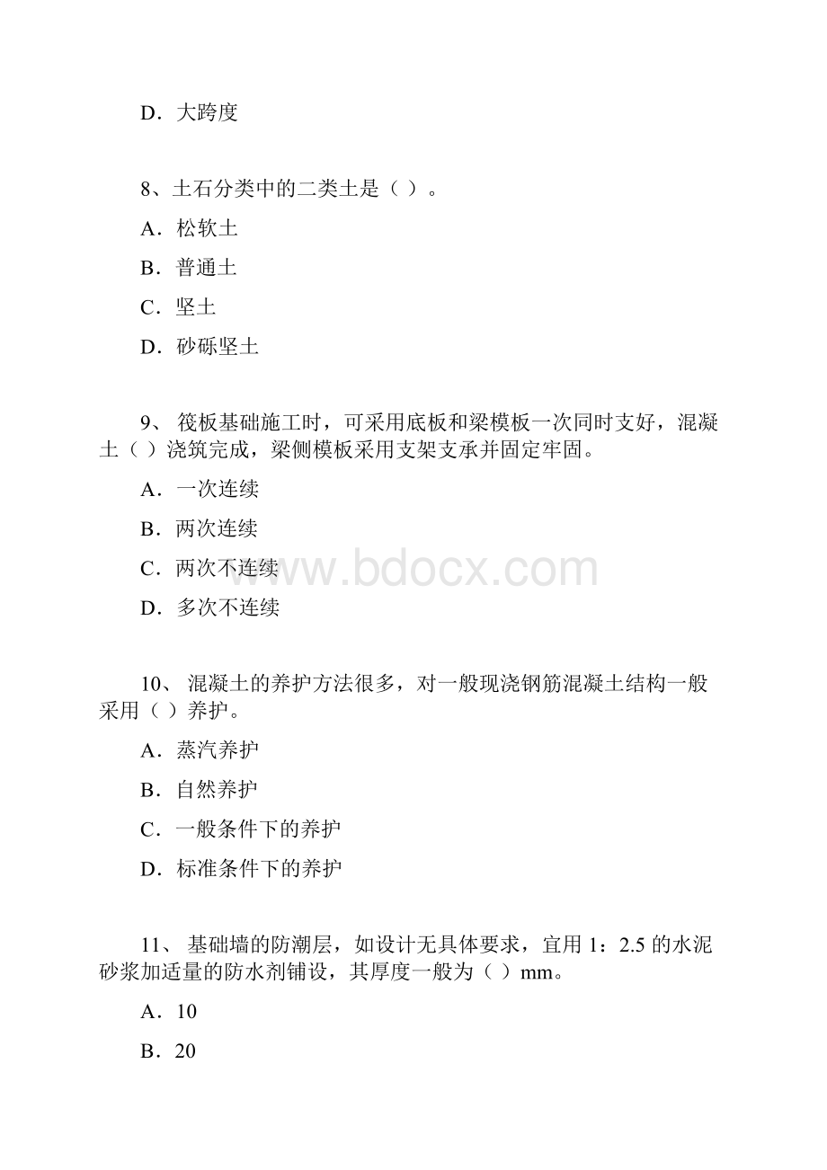 一级注册建造师考试真题doc.docx_第3页