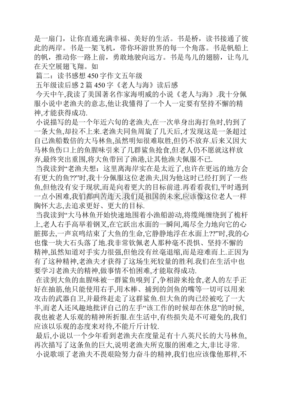 读书心得体会五年级Word格式.docx_第3页