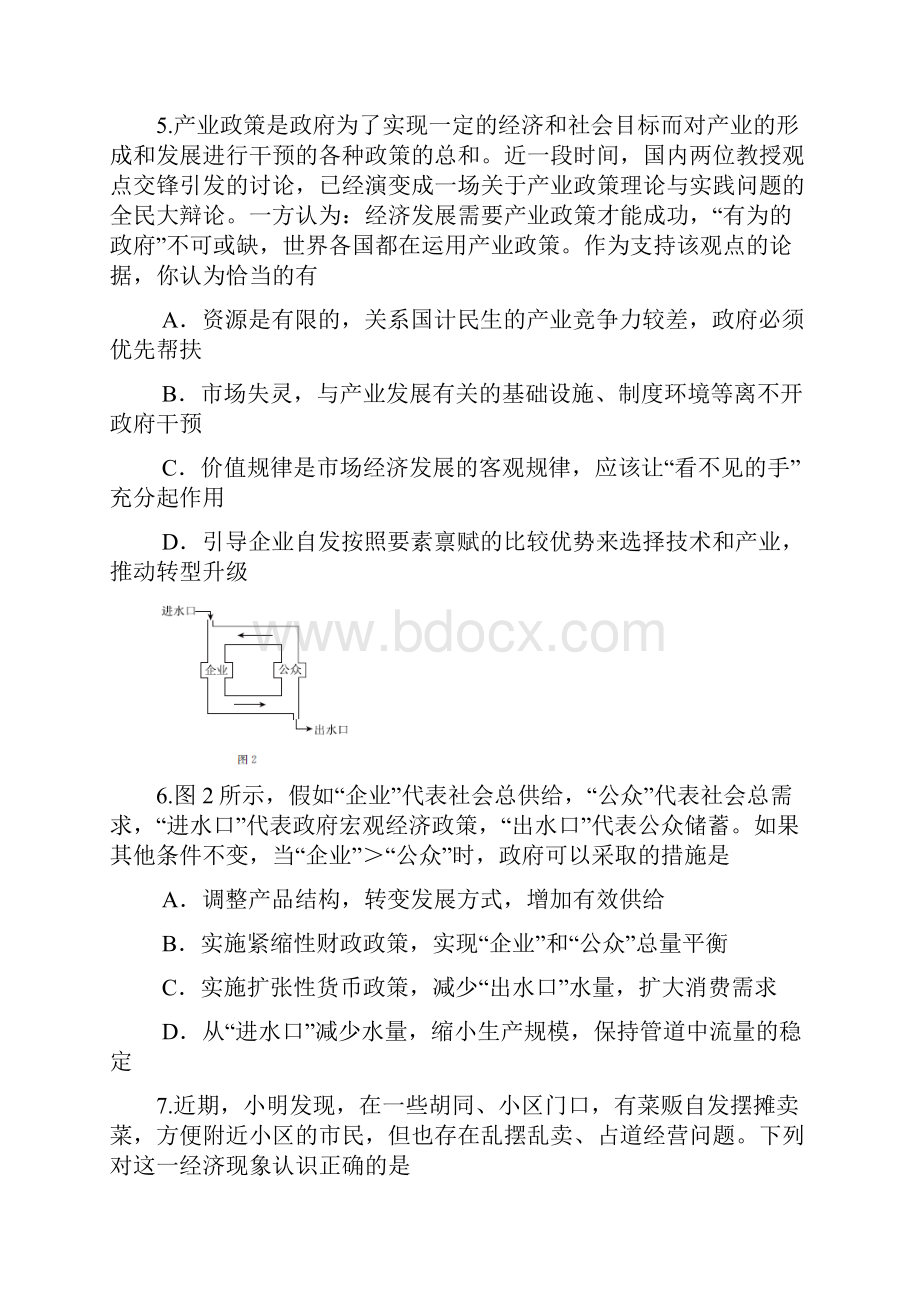 高三政治上学期期末考试试题I.docx_第3页