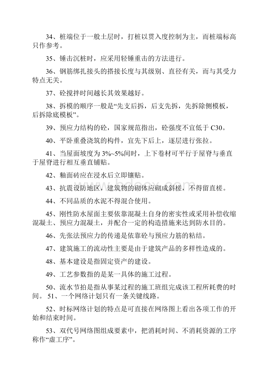 助理工程师评审考试试题附详细答案解析Word文档下载推荐.docx_第3页