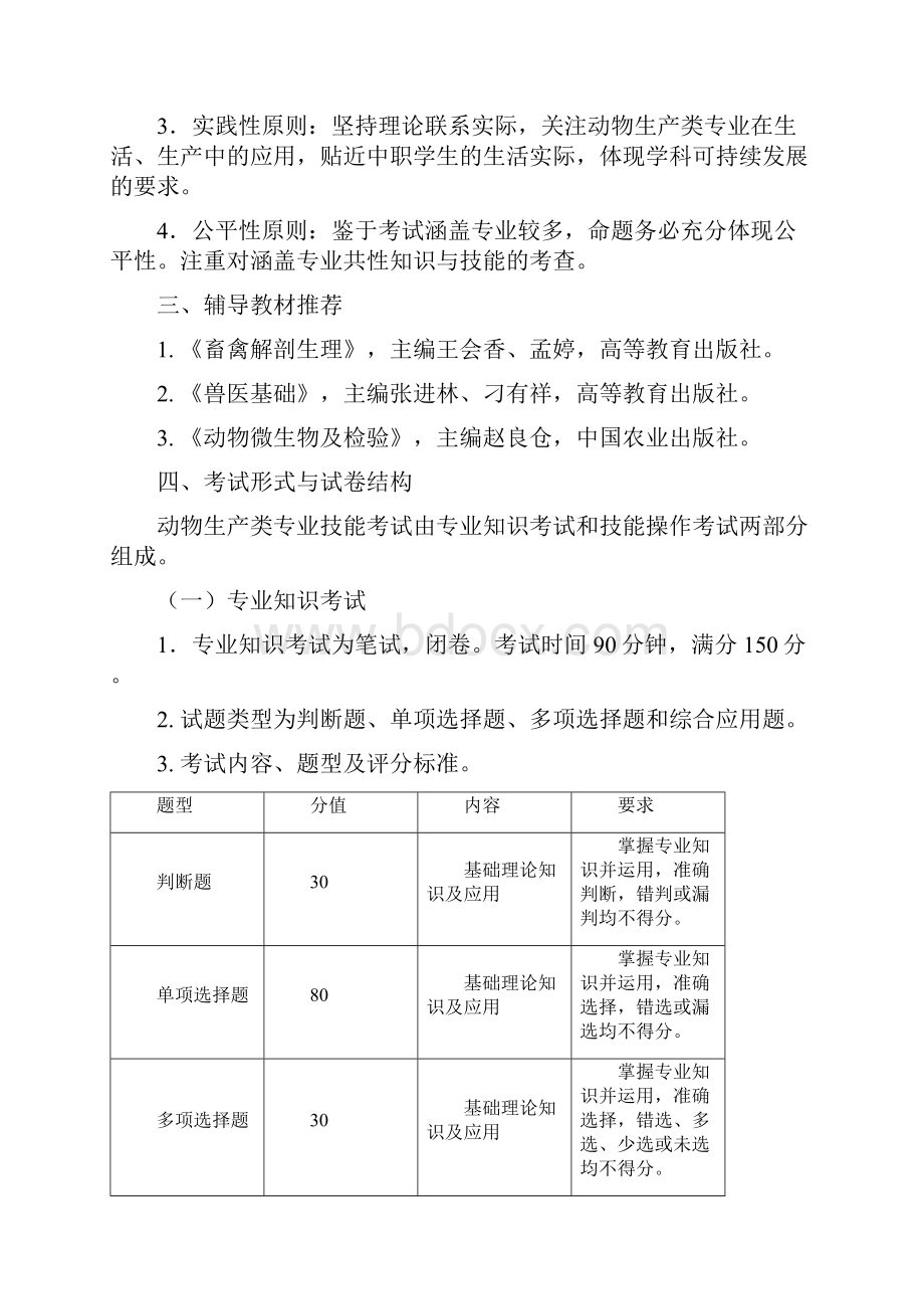 湖北三峡职业技术学院Word格式.docx_第2页