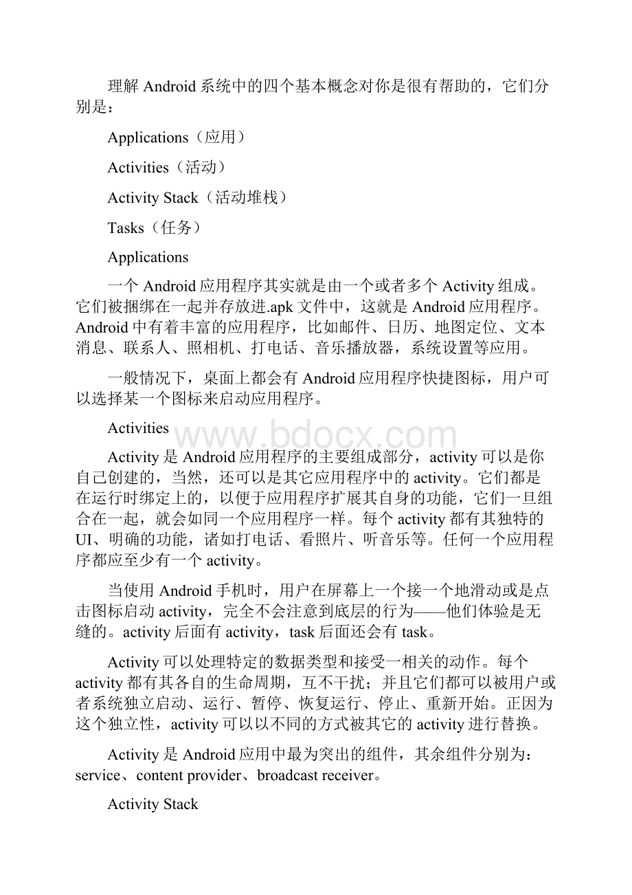 Android毕设外文资料和译文.docx_第2页