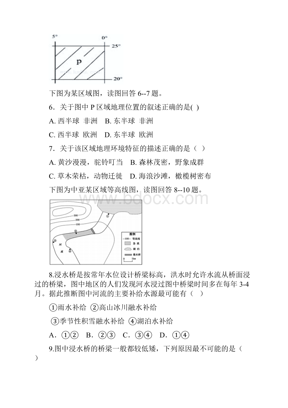 山东省临沂市第十九中学学年高二地理下学期收心考试试题Word文档下载推荐.docx_第3页