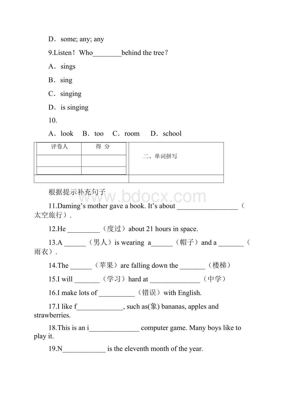 初一英语试题.docx_第3页