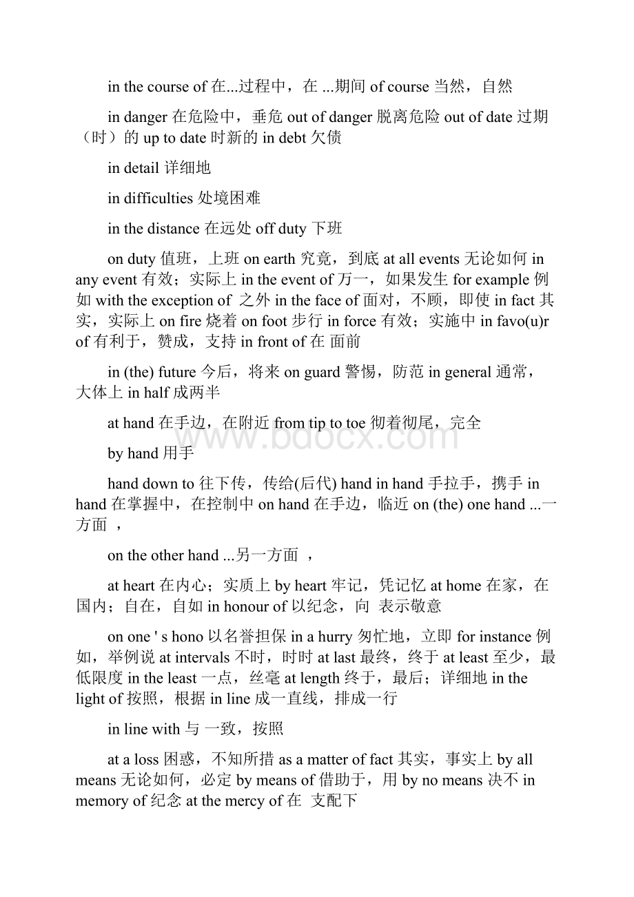 大专英语三级考试词汇和固定搭配Word格式文档下载.docx_第2页