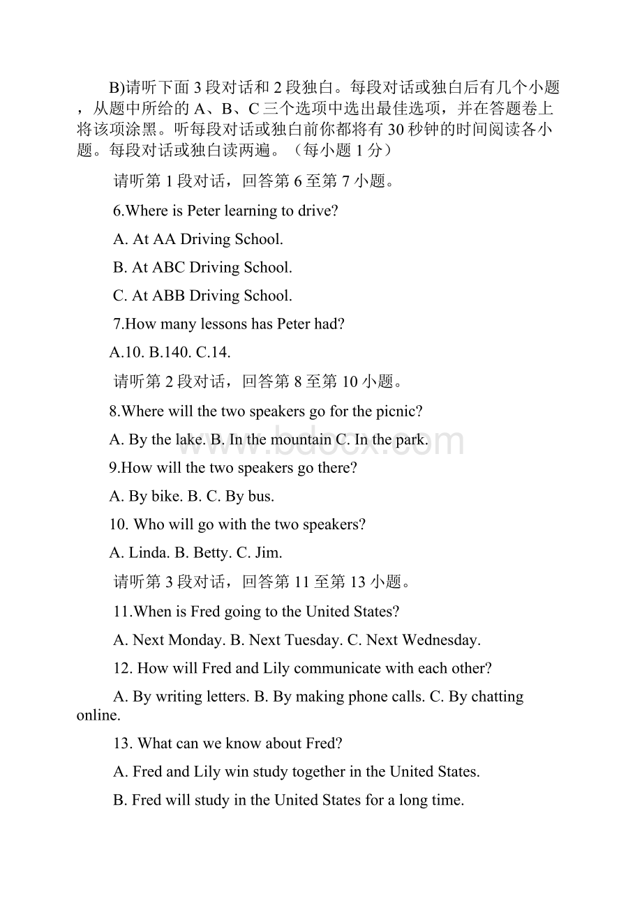 江西省南昌市中考英语真题试题Word文件下载.docx_第2页