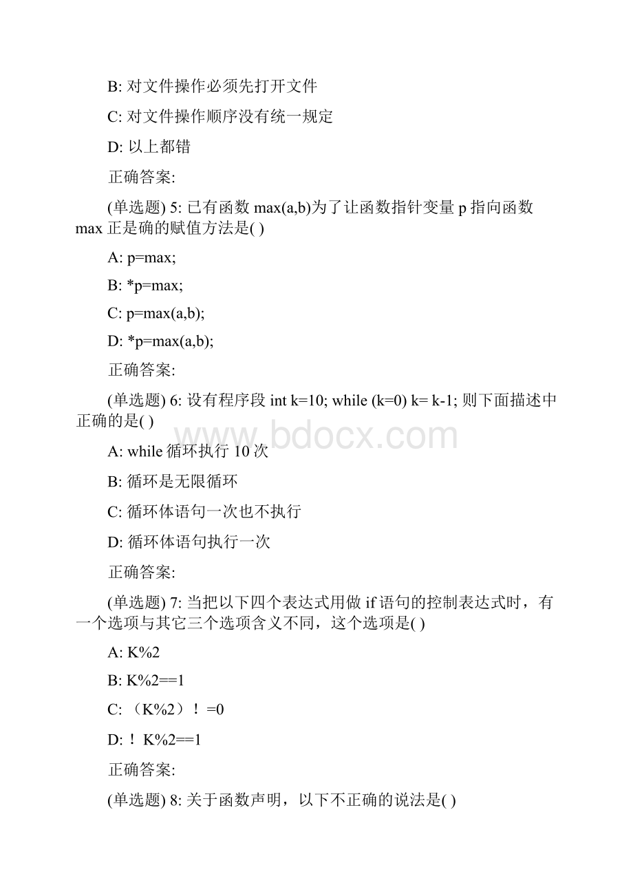 电子科大18秋《C语言》在线作业3.docx_第2页