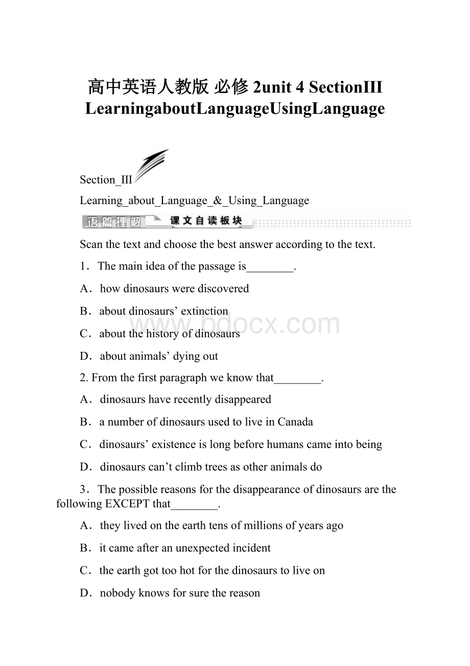 高中英语人教版 必修2unit 4 SectionⅢ LearningaboutLanguageUsingLanguage.docx