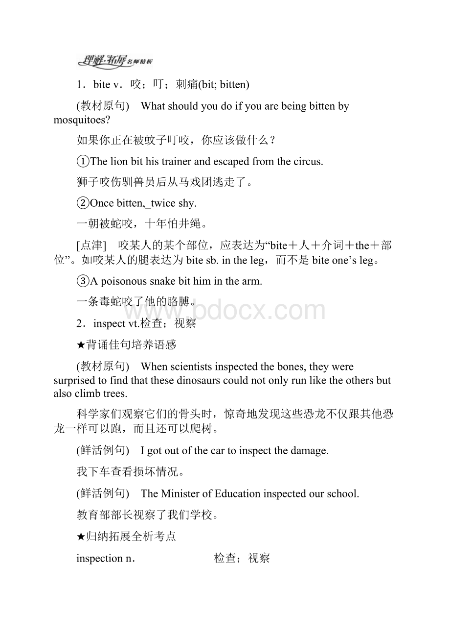 高中英语人教版 必修2unit 4 SectionⅢ LearningaboutLanguageUsingLanguageWord格式.docx_第3页