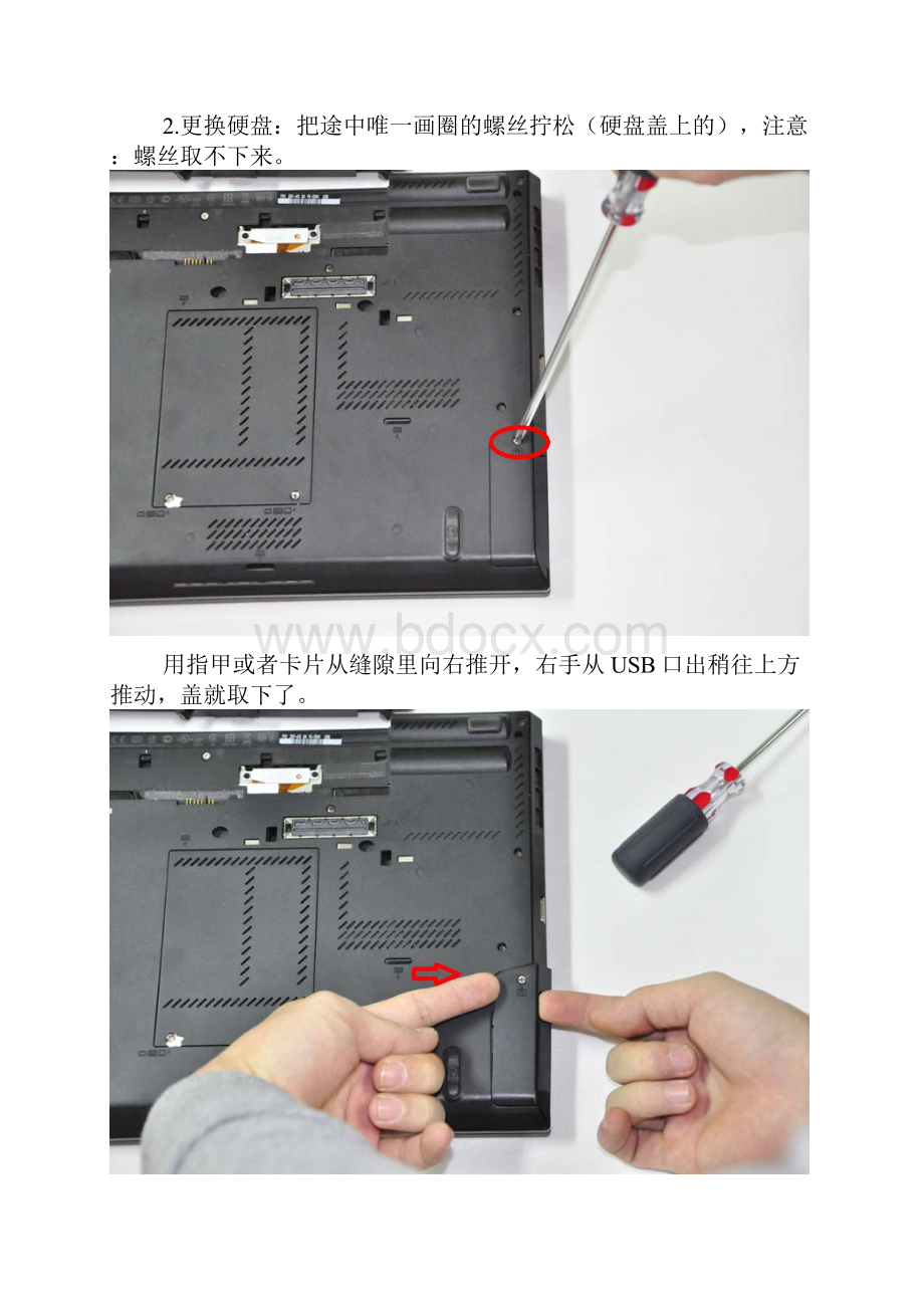 ThinkPadT430详细拆机教程联想t430i拆机.docx_第3页