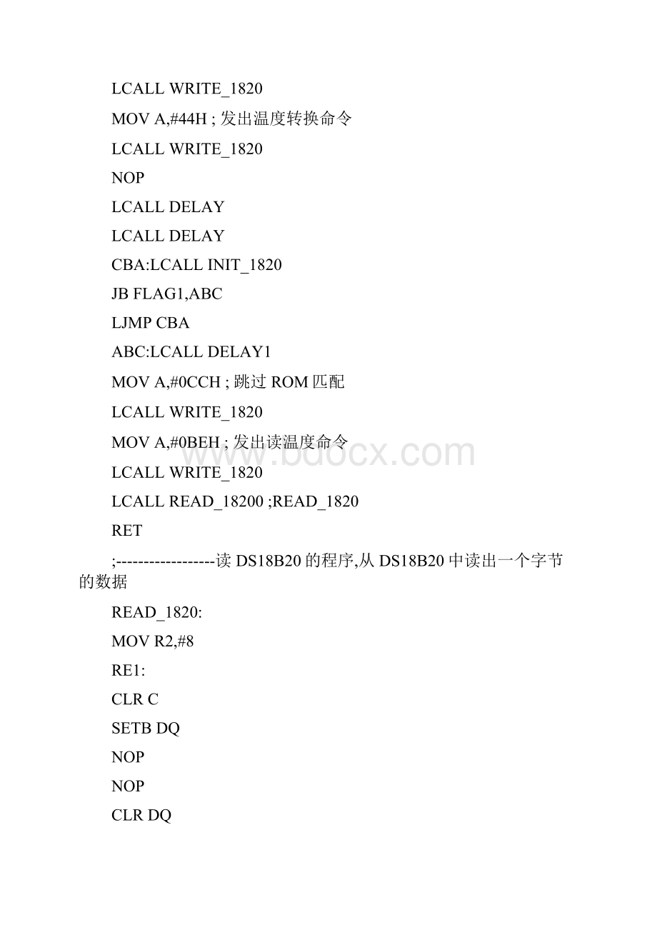 DS18B20汇编程序Word文档格式.docx_第2页