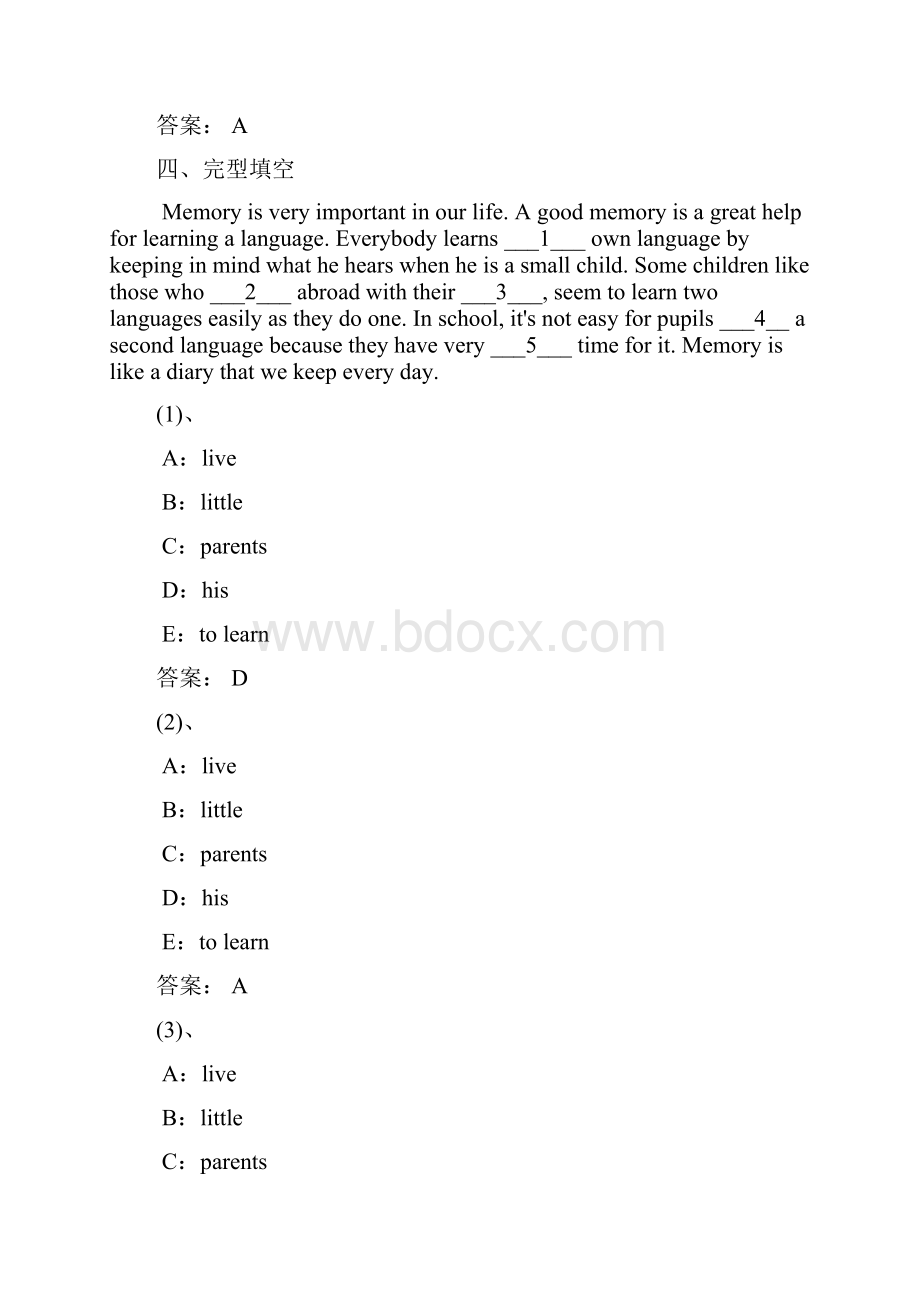 电大远程网络教育大学英语B统考题库完型填空Word下载.docx_第3页