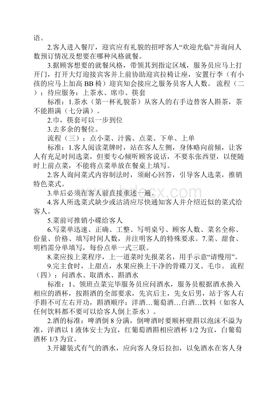 一起饭吧活动策划书Word下载.docx_第3页