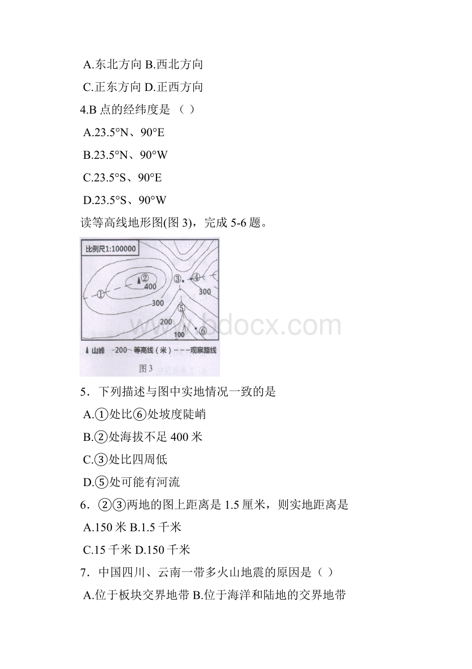 中考地理模拟试题四Word文件下载.docx_第2页