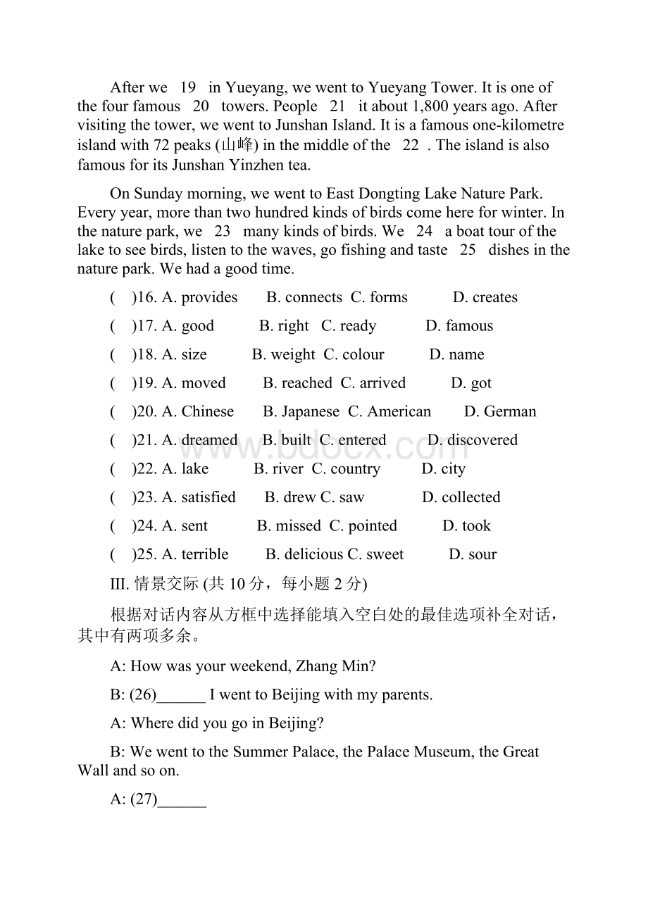 推荐K12学年八年级英语下册Module8Timeoff测试题新版外研版.docx_第3页