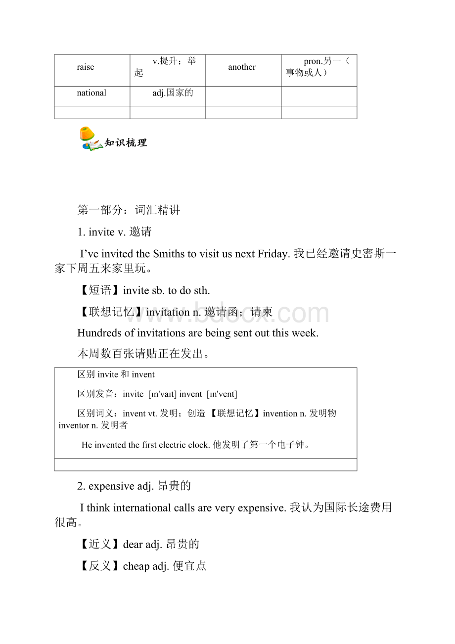 上海牛津版七年级英语上册Unit1知识点详解归纳.docx_第3页