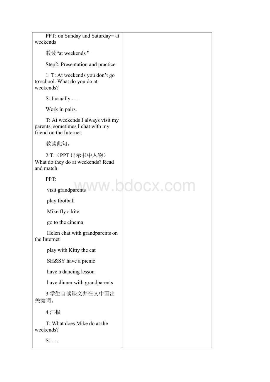 译林版英语五年级上册Unit7 教案.docx_第3页