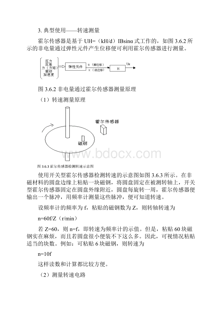 #36 传感器电路Word文档格式.docx_第3页