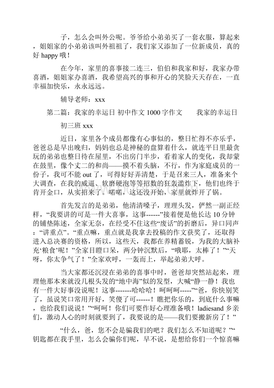 关于辞职报告怎么写精选多篇Word下载.docx_第2页