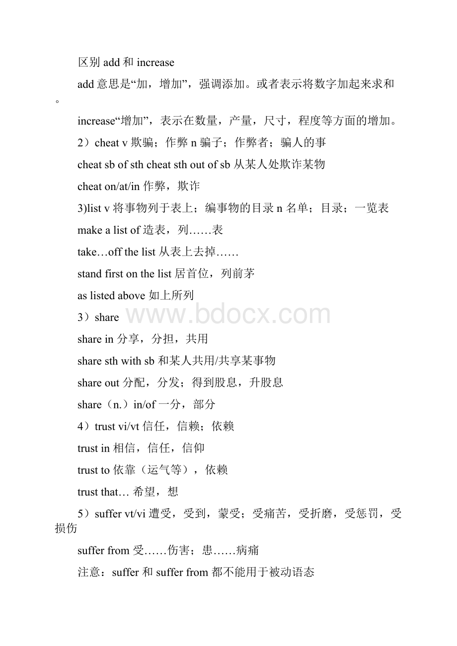 高中英语必修一知识点总结精品.docx_第2页