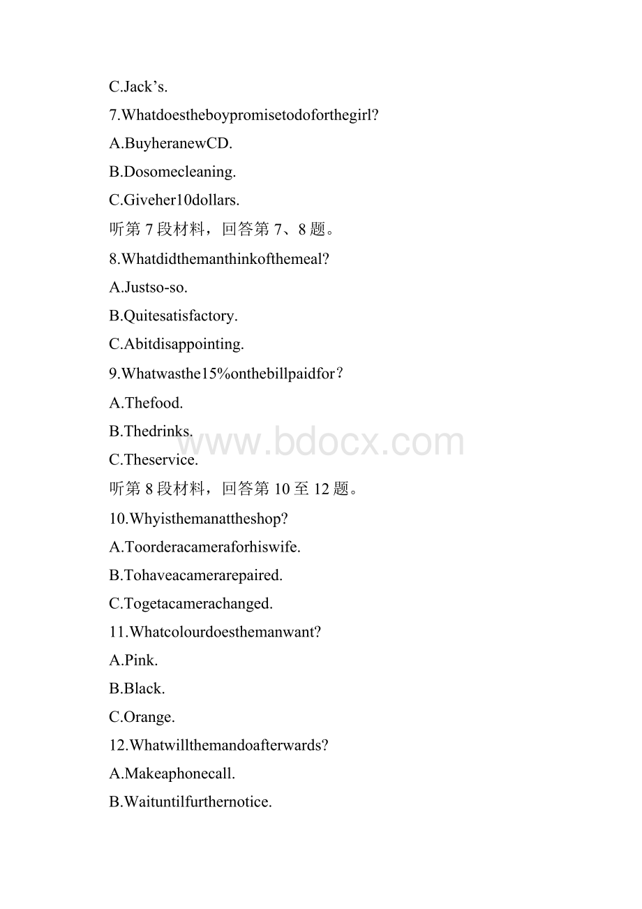 全国高考辽宁卷英语试题及解析.docx_第3页