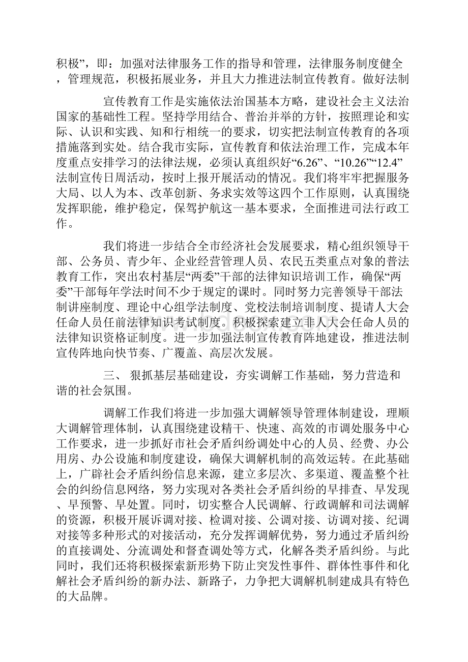 警察年度个人工作计划范文精选三篇.docx_第3页