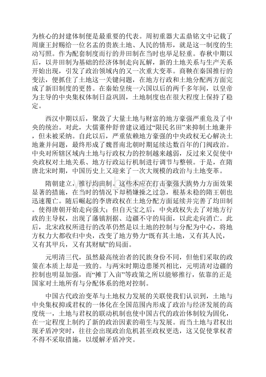 高二语文上学期期末考试试题文.docx_第2页