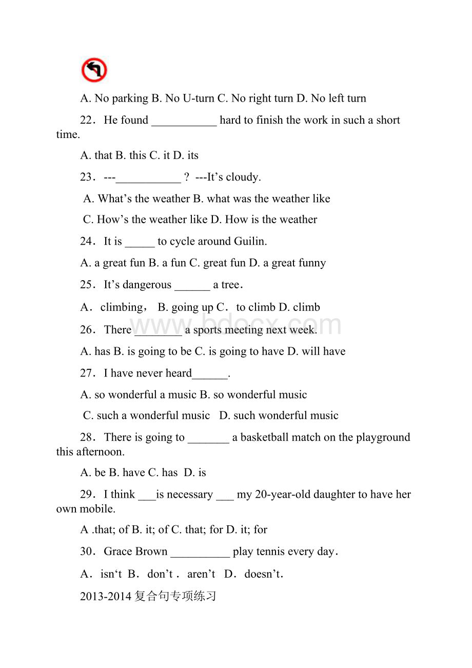 简单句和复合句Word文档格式.docx_第3页