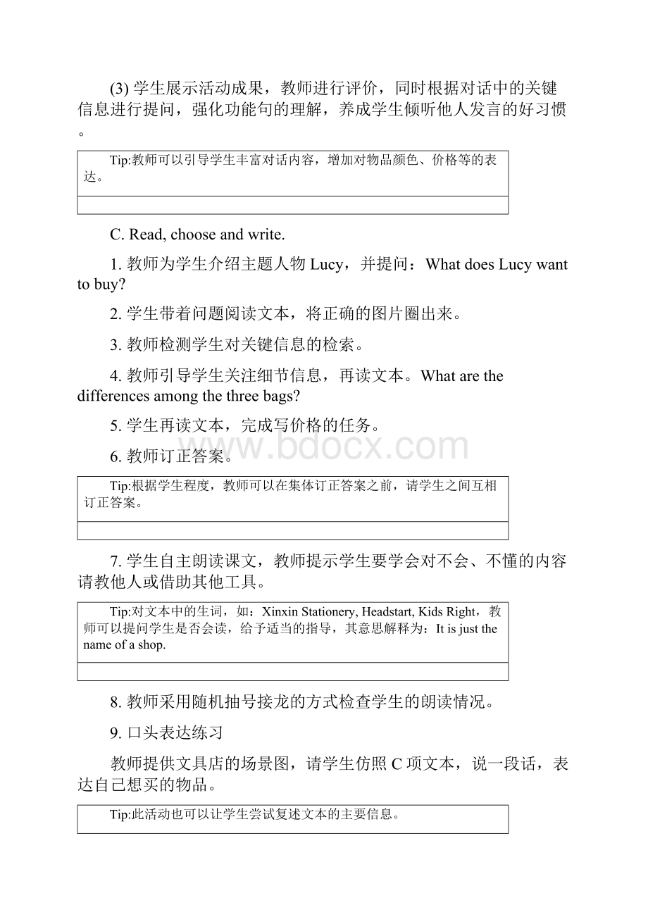 人教版新起点英语五年级上册unit 4《shopping day》lets check教案Word文档下载推荐.docx_第3页