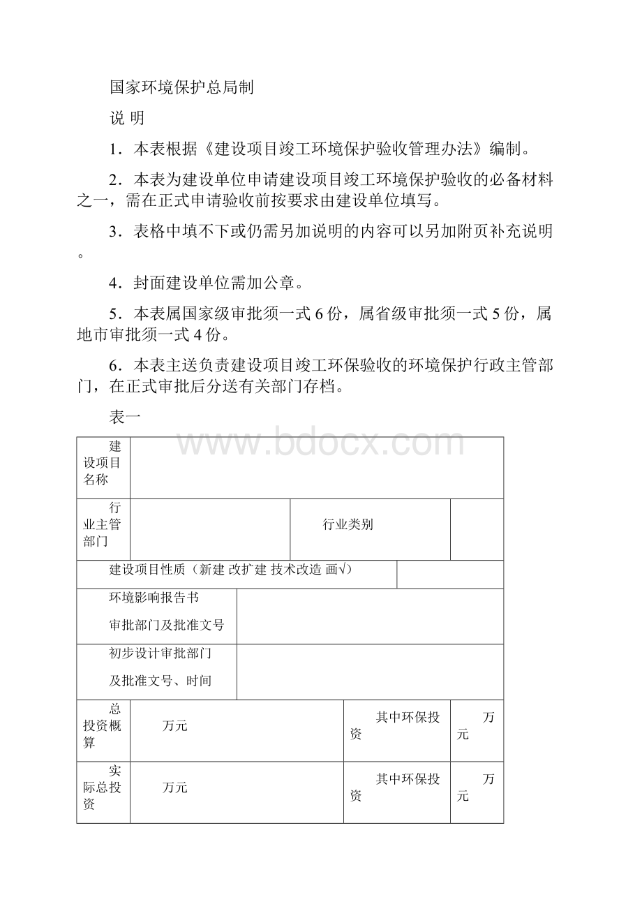 三同时.docx_第3页