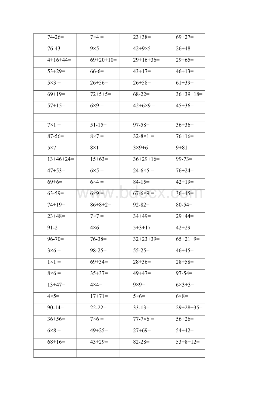 二年级上册 口算题 大全.docx_第3页