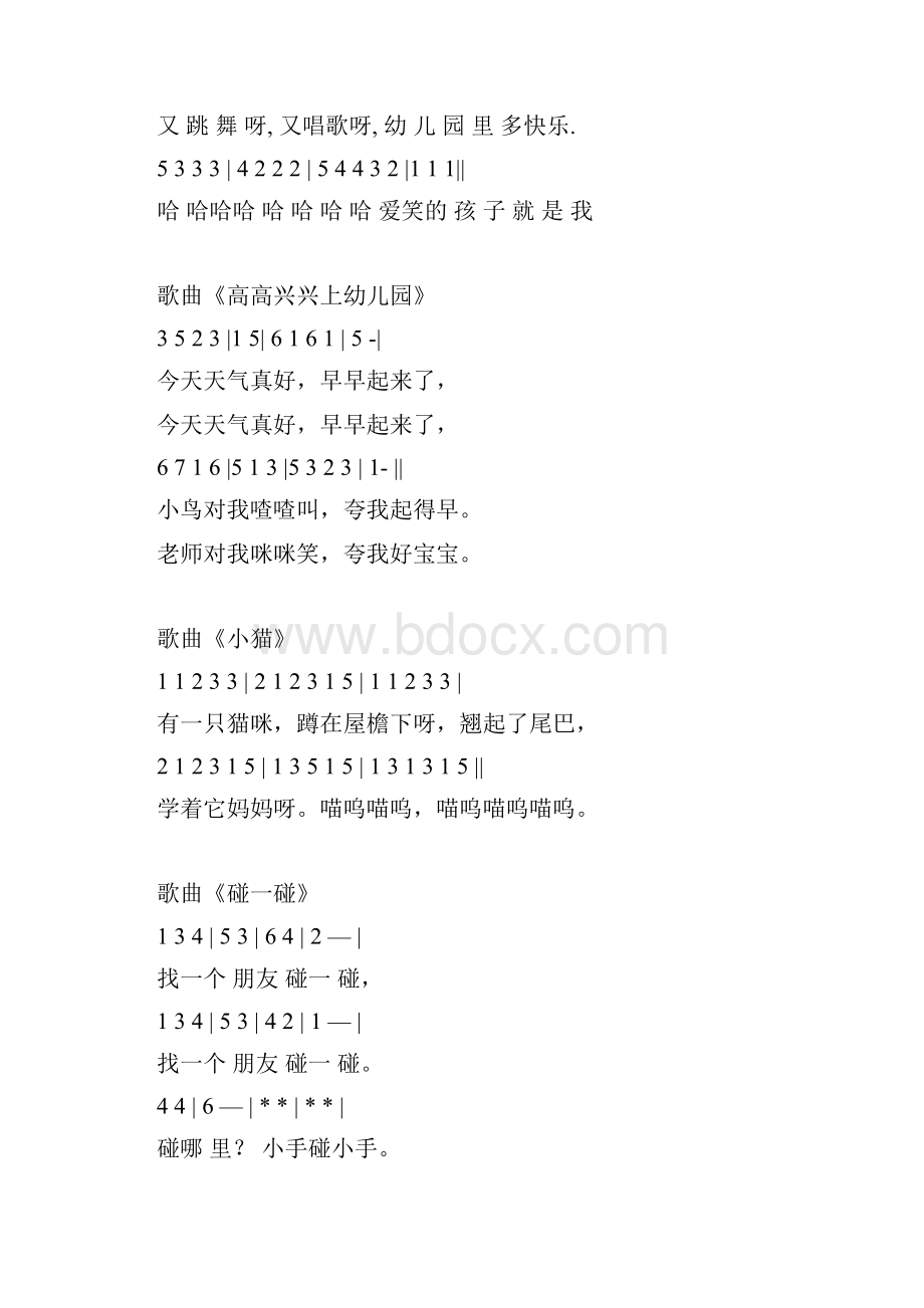 几首儿歌简谱.docx_第2页