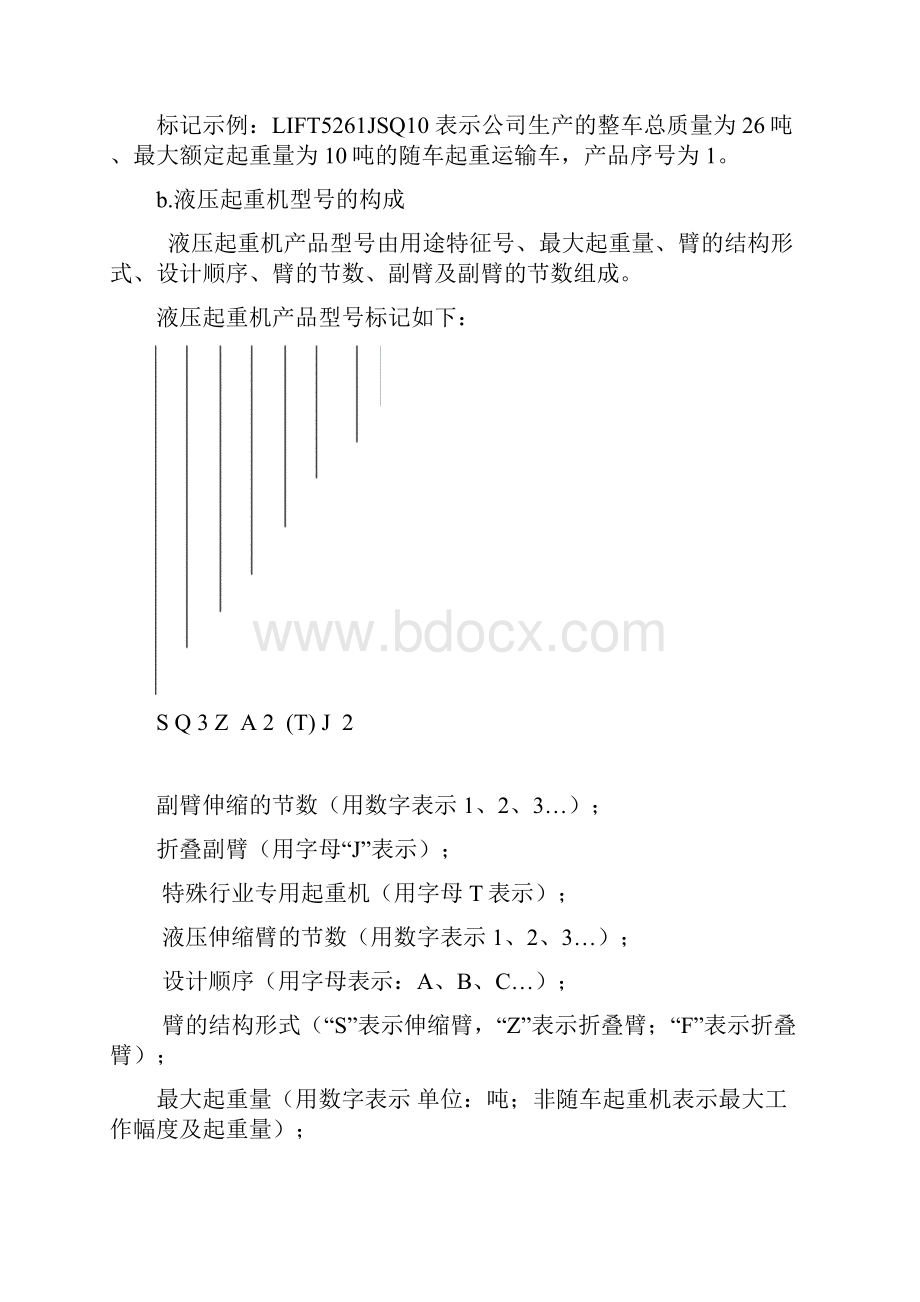 GJB产品图样和技术文件管理办法.docx_第3页