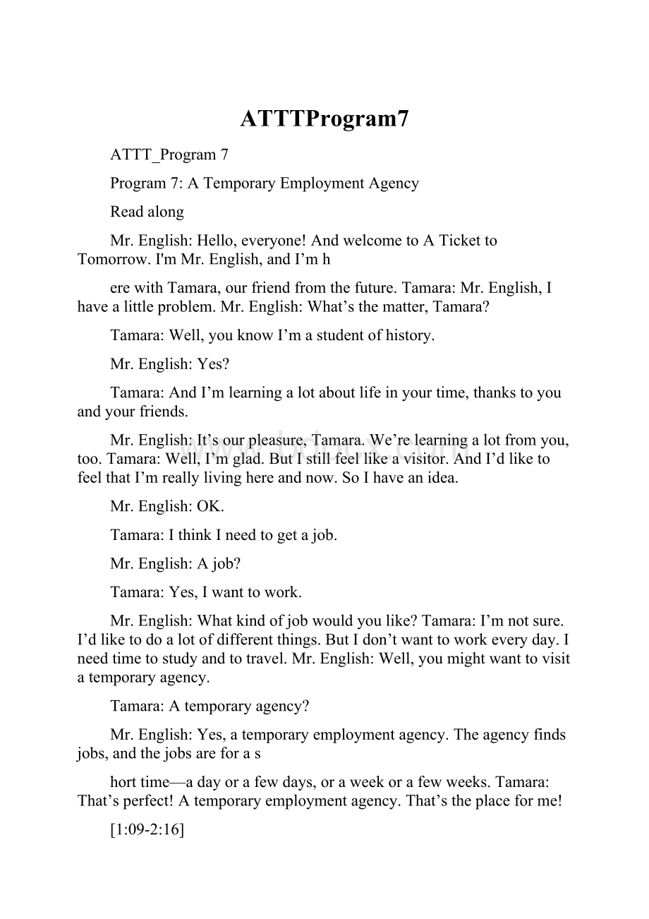 ATTTProgram7.docx_第1页