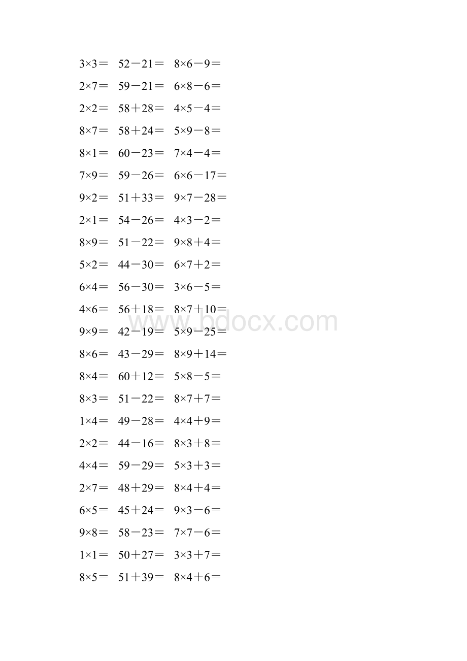 人教版二年级数学上册《表内乘法一》作业卡351Word文档下载推荐.docx_第2页