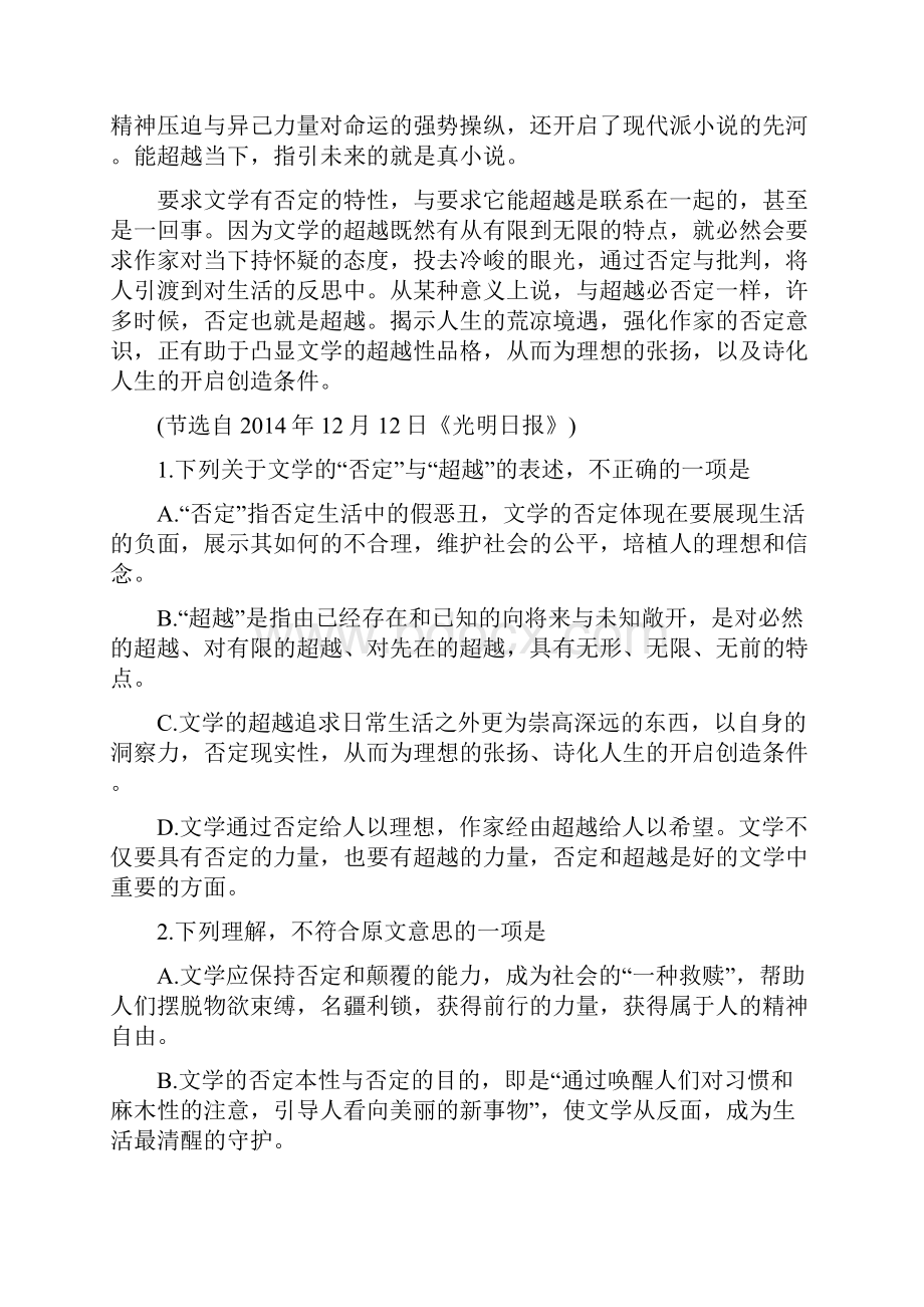 河南省天一大联考原豫东豫北十所联考届高三阶段性测试四 语文.docx_第3页