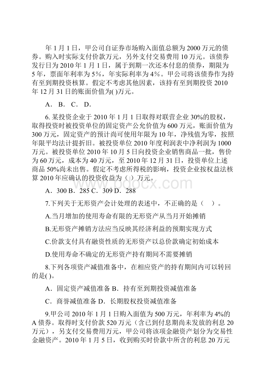 网银在线支付接口.docx_第2页