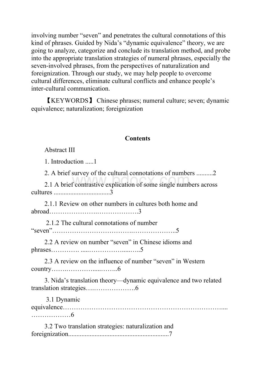 浅析汉语中数字七的文化含义及其英译策略.docx_第2页