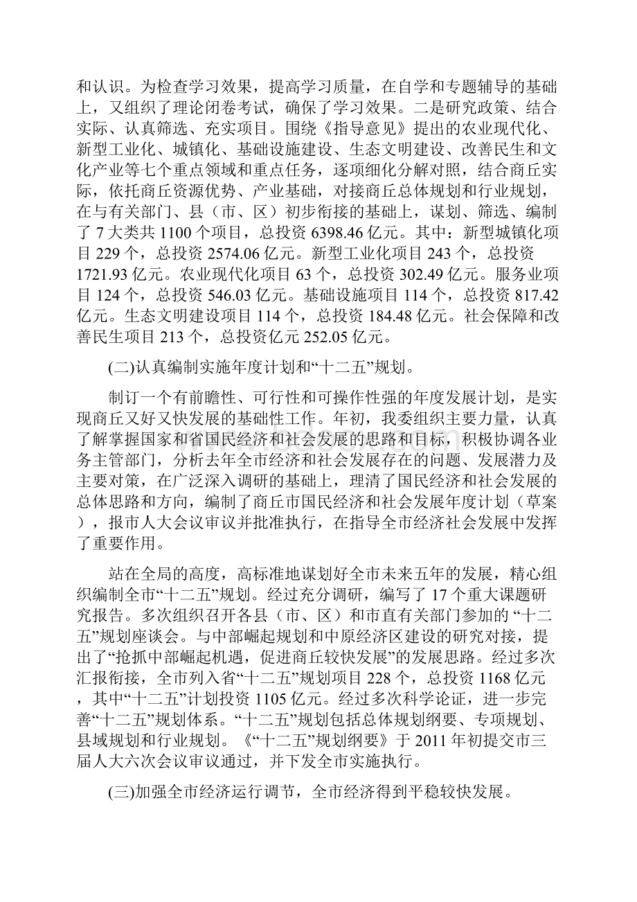 述职述廉报告2.docx_第2页