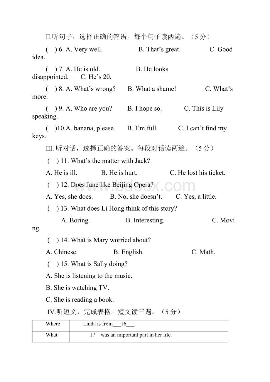 福建省龙岩市八年级英语下学期期中测试试题 仁爱版Word文件下载.docx_第2页