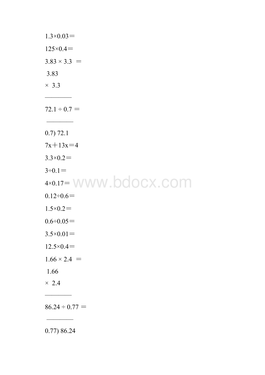 小学五年级数学上册口算笔算专项训练一线教师编写151.docx_第2页