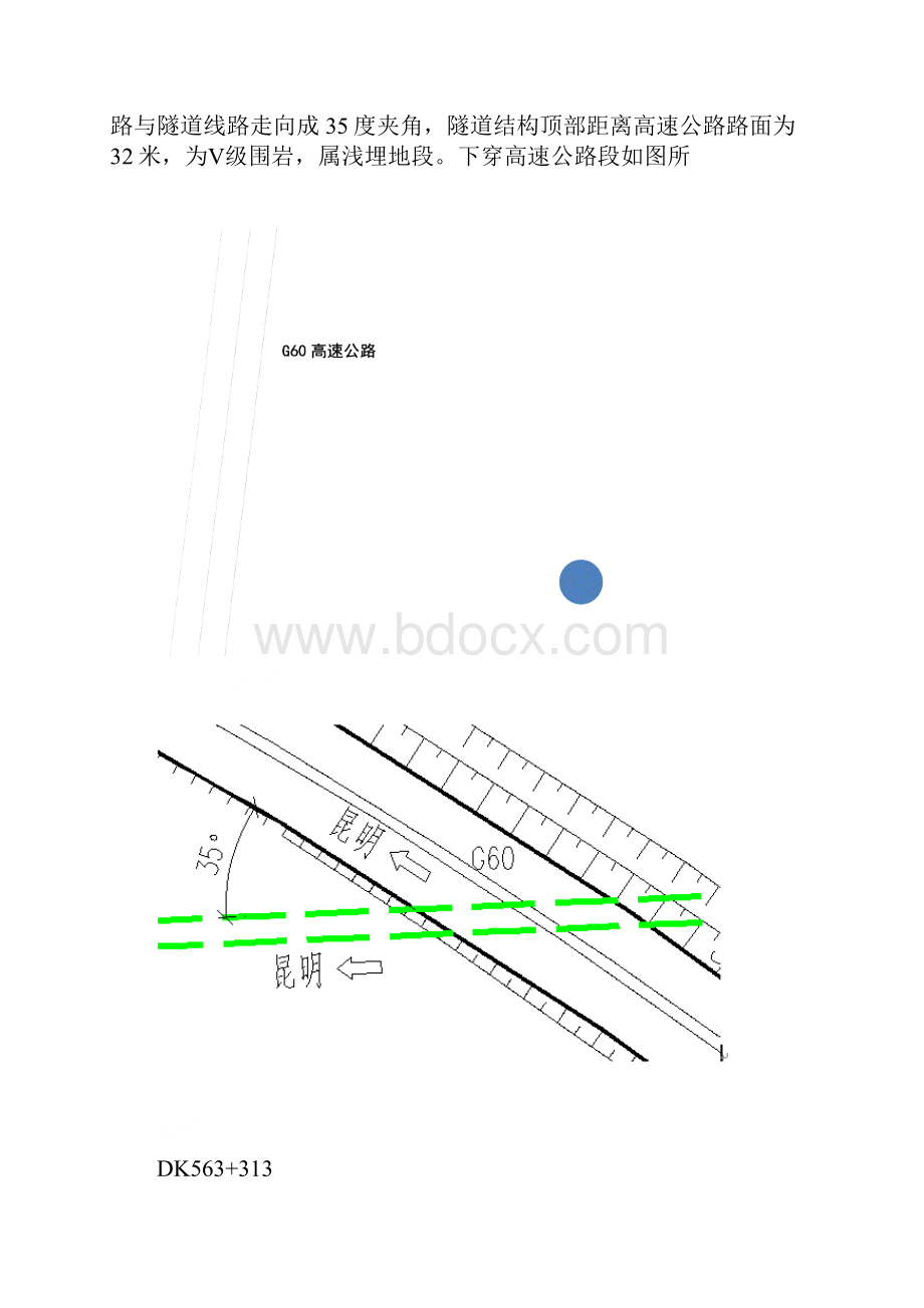 小坳坡隧道下穿高速公路安全专项施工方案Word格式文档下载.docx_第2页