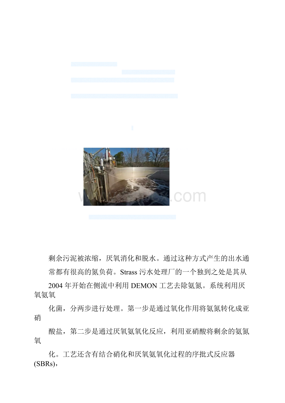 世界知名污水处理厂.docx_第3页